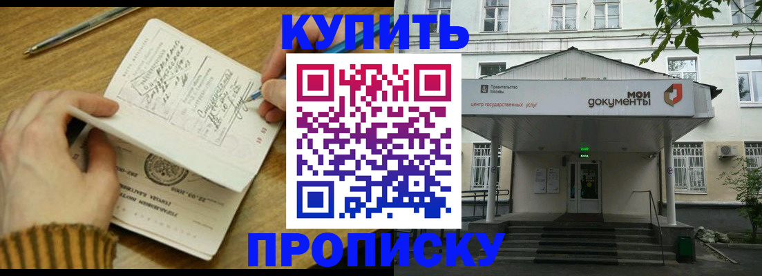 миграционный учет в Московской области